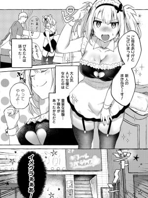 コミックマグナム Vol.166_106