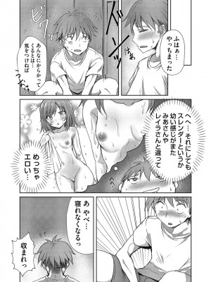 コミックマグナム Vol.166_153