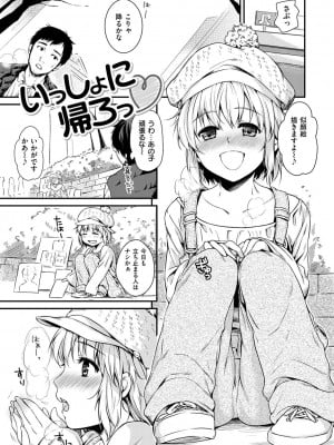 [桃月すず] あまえたがり [DL版]_047