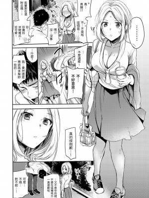 [雛原えみ] [2018] まい すうぃーと♡でびる [eve个人拼接汉化组无修版] [無修正] [DL版]_124