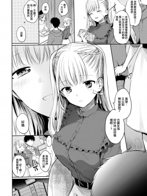 [雛原えみ] [2018] まい すうぃーと♡でびる [eve个人拼接汉化组无修版] [無修正] [DL版]_006