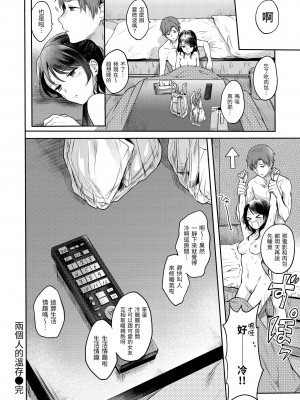 [雛原えみ] [2018] まい すうぃーと♡でびる [eve个人拼接汉化组无修版] [無修正] [DL版]_082