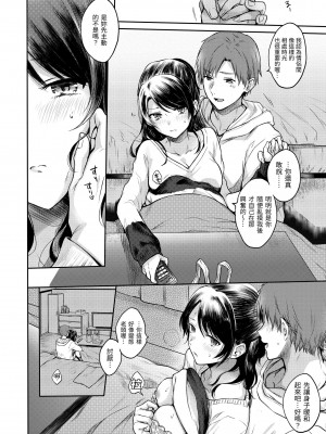 [雛原えみ] [2018] まい すうぃーと♡でびる [eve个人拼接汉化组无修版] [無修正] [DL版]_072