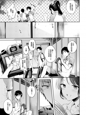 [雛原えみ] [2018] まい すうぃーと♡でびる [eve个人拼接汉化组无修版] [無修正] [DL版]_027