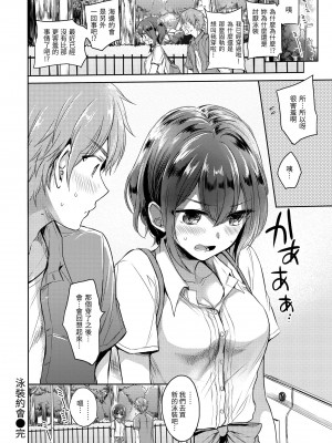 [雛原えみ] [2018] まい すうぃーと♡でびる [eve个人拼接汉化组无修版] [無修正] [DL版]_120