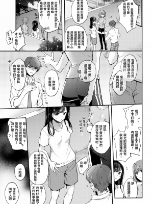 [雛原えみ] [2020] 夢現ロマンティック [eve个人拼接汉化组无修版] [無修正] [DL版]_033