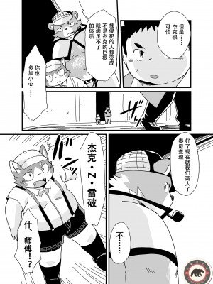 [なつたま (大地巧太)] 名探偵ホールズとジャック・ザ・レイパー_05L