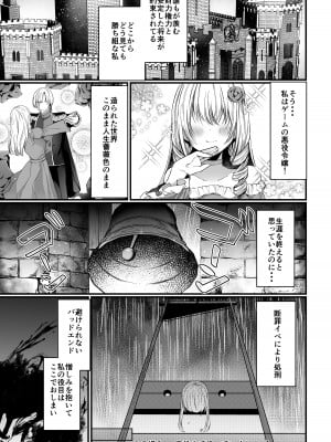 [Clear Doll (水白しずく)] 散りゆく黒百合～転生メイドは旦那様の執着から逃れられない～_04