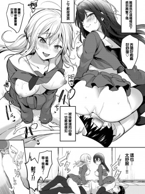 [香山リム] いいなりシスターズ (COMIC BAVEL 2023年4月号) [大鸟可不敢乱转汉化] [DL版]_14