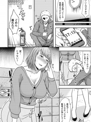 [黒金さつき] 妻が他所で抱かれるわけ [DL版]_084