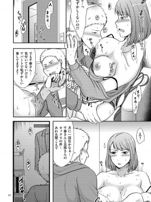 [黒金さつき] 妻が他所で抱かれるわけ [DL版]_092