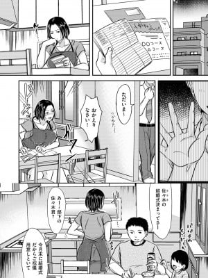 [黒金さつき] 妻が他所で抱かれるわけ [DL版]_012