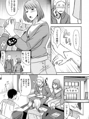 [黒金さつき] 妻が他所で抱かれるわけ [DL版]_085