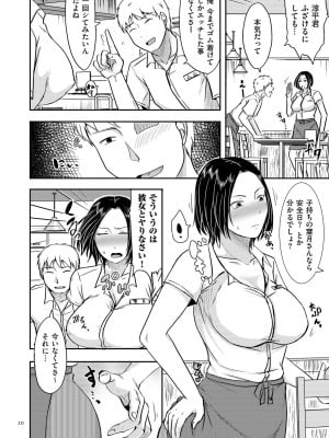 [黒金さつき] 妻が他所で抱かれるわけ [DL版]_010