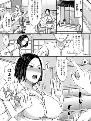 [黒金さつき] 妻が他所で抱かれるわけ [DL版]_009