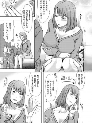 [黒金さつき] 妻が他所で抱かれるわけ [DL版]_089