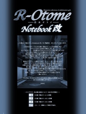 [ACTIVA (SMAC)] 露出オトメNotebook改-KAI-_03