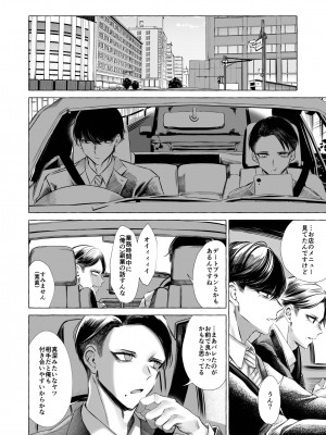 [顔厨王国 (しせい)] 女装デリヘル呼んだら、会社の上司が来た。_41