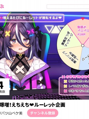 [満開開花] 登録者数の為なら えっちな配信も頑張る VtuberコースPart1 [路凝安个人汉化]_069