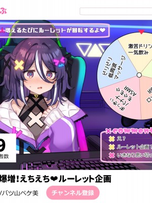 [満開開花] 登録者数の為なら えっちな配信も頑張る VtuberコースPart1 [路凝安个人汉化]_087