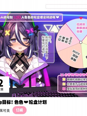 [満開開花] 登録者数の為なら えっちな配信も頑張る VtuberコースPart1 [路凝安个人汉化]_161