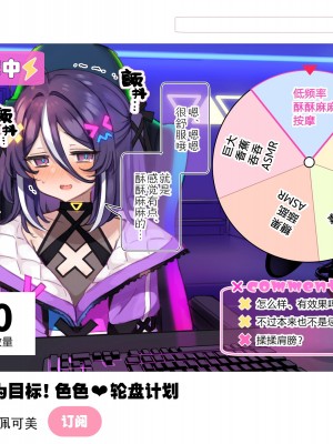 [満開開花] 登録者数の為なら えっちな配信も頑張る VtuberコースPart1 [路凝安个人汉化]_165