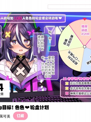 [満開開花] 登録者数の為なら えっちな配信も頑張る VtuberコースPart1 [路凝安个人汉化]_153