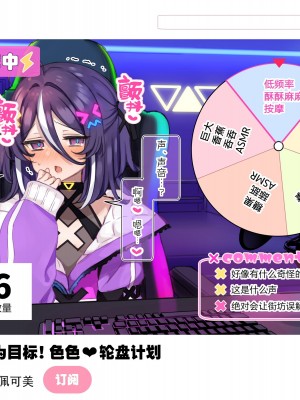 [満開開花] 登録者数の為なら えっちな配信も頑張る VtuberコースPart1 [路凝安个人汉化]_187