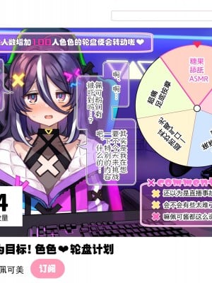 [満開開花] 登録者数の為なら えっちな配信も頑張る VtuberコースPart1 [路凝安个人汉化]_006