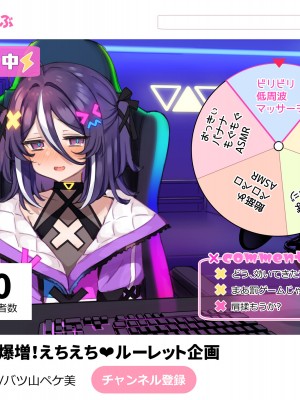 [満開開花] 登録者数の為なら えっちな配信も頑張る VtuberコースPart1 [路凝安个人汉化]_102