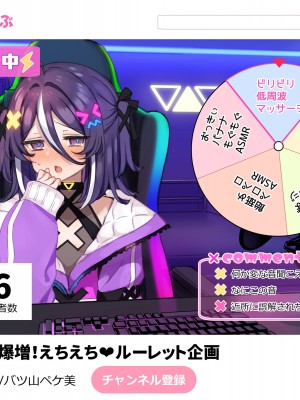 [満開開花] 登録者数の為なら えっちな配信も頑張る VtuberコースPart1 [路凝安个人汉化]_103