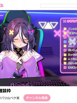 [満開開花] 登録者数の為なら えっちな配信も頑張る VtuberコースPart1 [路凝安个人汉化]_086