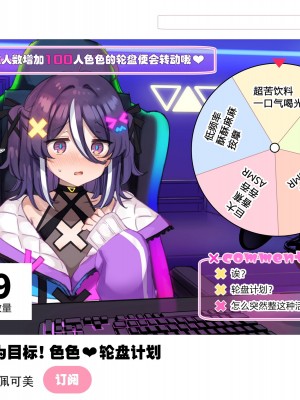 [満開開花] 登録者数の為なら えっちな配信も頑張る VtuberコースPart1 [路凝安个人汉化]_129