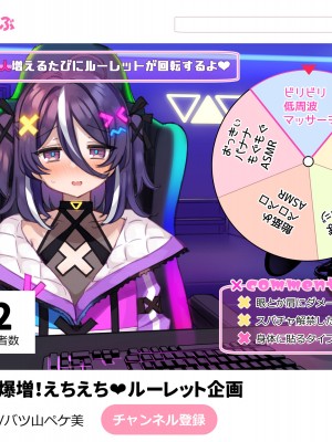 [満開開花] 登録者数の為なら えっちな配信も頑張る VtuberコースPart1 [路凝安个人汉化]_098