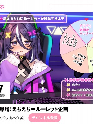 [満開開花] 登録者数の為なら えっちな配信も頑張る VtuberコースPart1 [路凝安个人汉化]_097