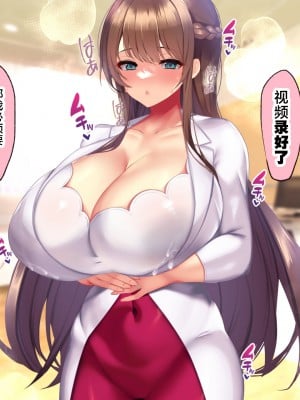 [親子丼 (貞五郎)] 巨乳過ぎる美人義母すみれさん25歳による寝取らせドスケベねっとり誘惑に、童貞デカチン持ち息子の俺は抗えるのか！？ [不咕鸟汉化组]_049