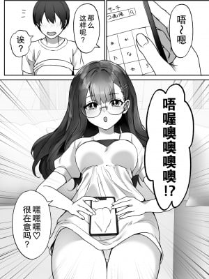 [ブリッツクリーク (ひみの)] 親戚の子達が夏休みにおねだりしてくる [白杨汉化组]_11