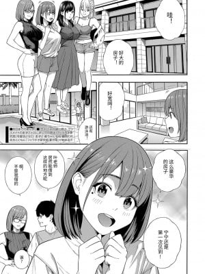 [ぞんだ] フェラチオ研究部 最終話 (COMIC 夢幻転生 2023年1月号) [不会日语慈善汉化] [DL版]