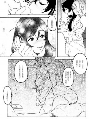 (僕らのラブライブ! 15) [ざらめ屋 (ざわわ、め)] My dear QUEEN (ラブライブ!) [海瞳出资汉化]_44