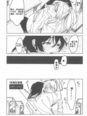 (僕らのラブライブ! 15) [ざらめ屋 (ざわわ、め)] My dear QUEEN (ラブライブ!) [海瞳出资汉化]_58