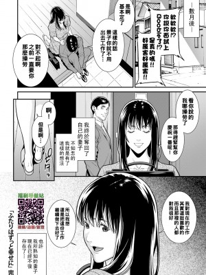 [終焉] ふたりはずっと幸せに_0026