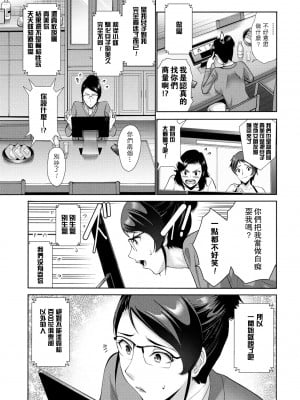 [西川康] ハマユリクラブ～プロローグ～ (COMIC 桃姫DEEPEST Vol. 2) [中国翻訳]_067