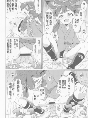 (C99) [エトワール侍 (ゴンタ、ゆうの)] すきすき♥サクナヒメ (天穂のサクナヒメ) [靴下汉化组]_11