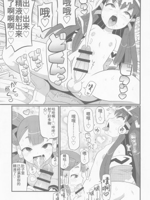 (C99) [エトワール侍 (ゴンタ、ゆうの)] すきすき♥サクナヒメ (天穂のサクナヒメ) [靴下汉化组]_04