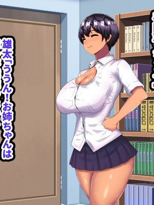 [褌] 大好きなお姉ちゃんを僕達の彼女にした件_046