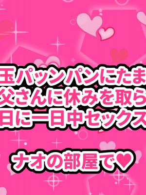 [褌] 大好きなお姉ちゃんを僕達の彼女にした件_113