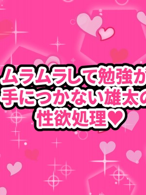 [褌] 大好きなお姉ちゃんを僕達の彼女にした件_044