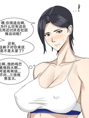 [Yen] Tachibana post Jin story [老w个人汉化]_02