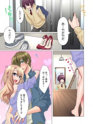 [女々男、kupa] 初イキは女の子のカラダで！？～女体化した僕の中にアレが挿入っちゃってますっ！～ 1-5本目_009