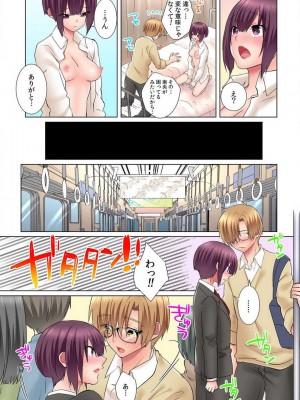 [女々男、kupa] 初イキは女の子のカラダで！？～女体化した僕の中にアレが挿入っちゃってますっ！～ 1-5本目_092